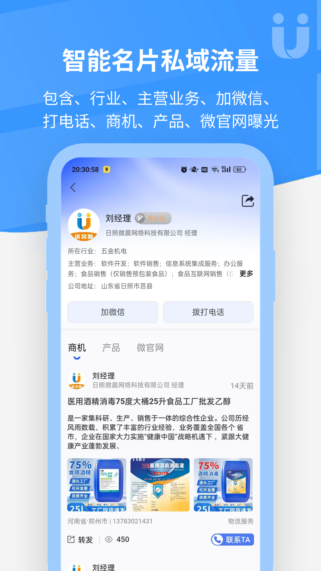 优客源 截图 3