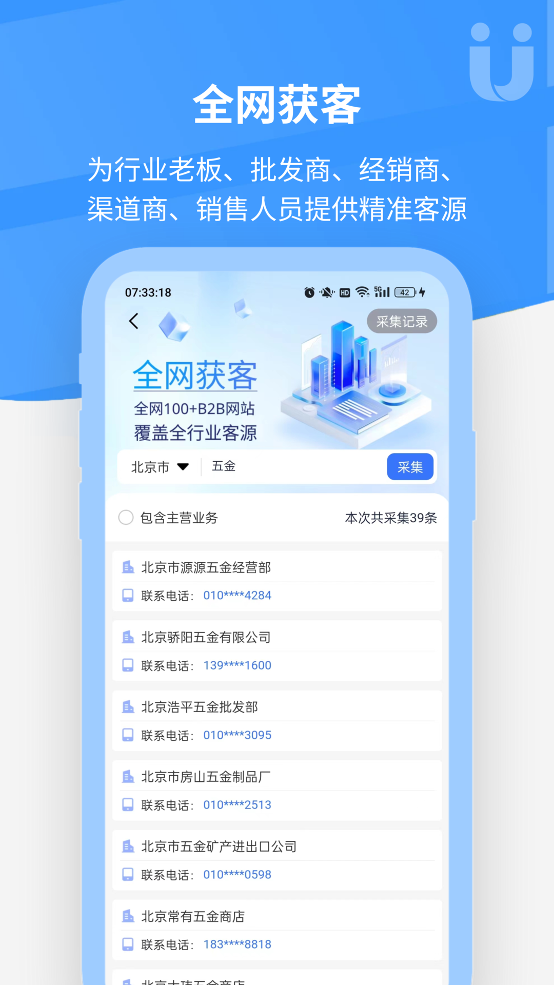 优客源 截图 4