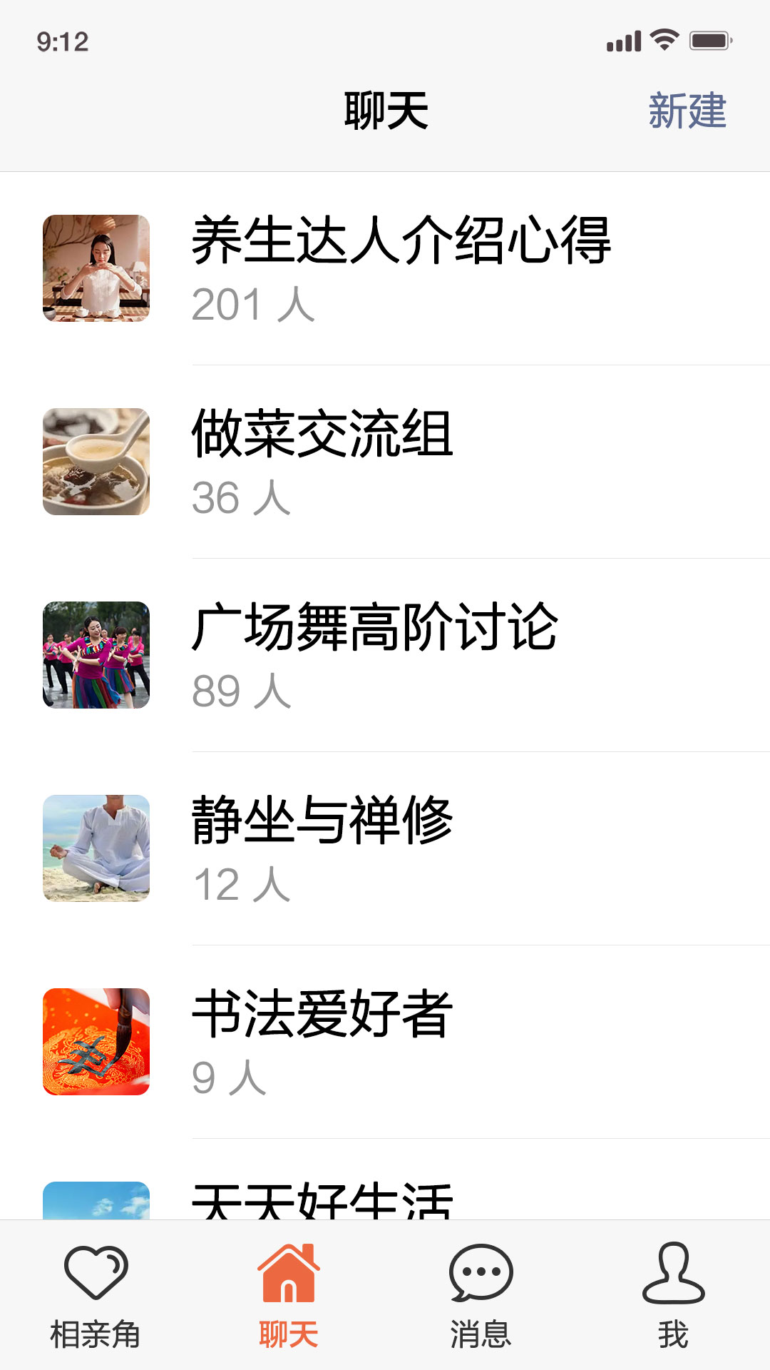 小福源 截图 2
