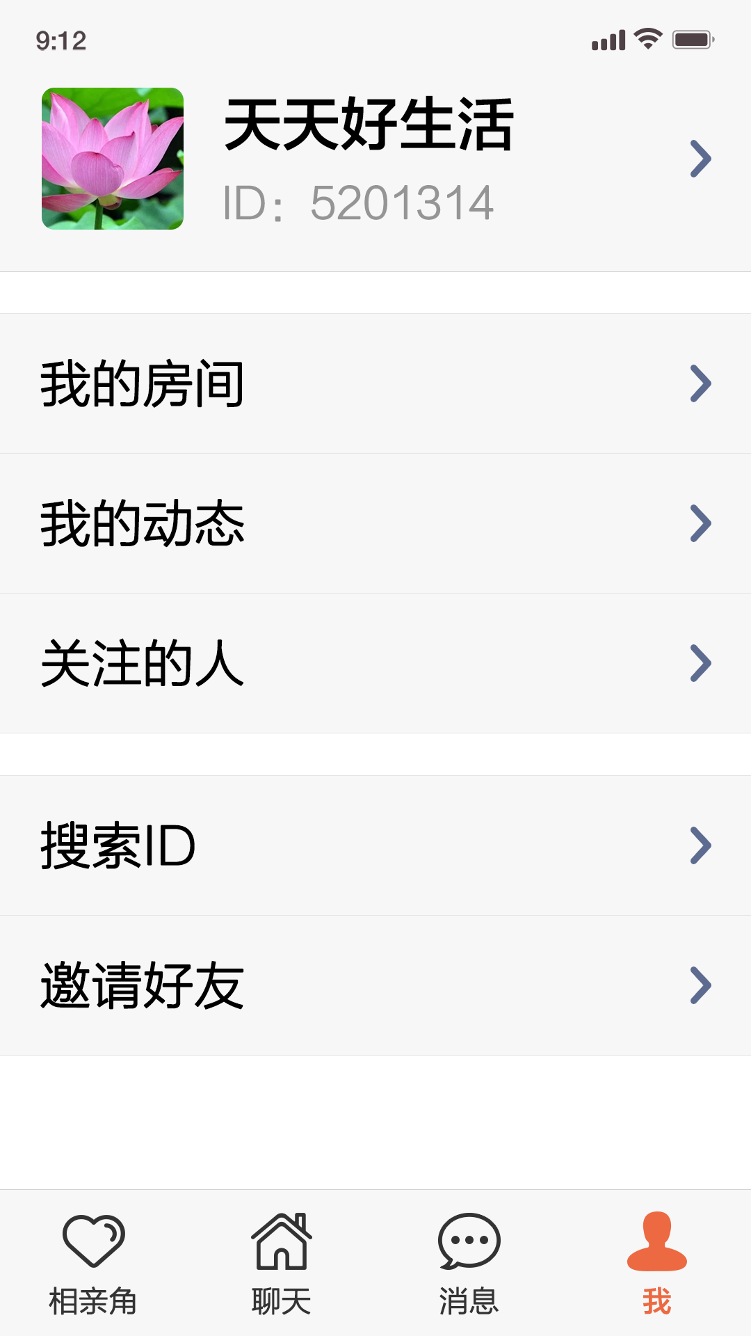 小福源 截图 4