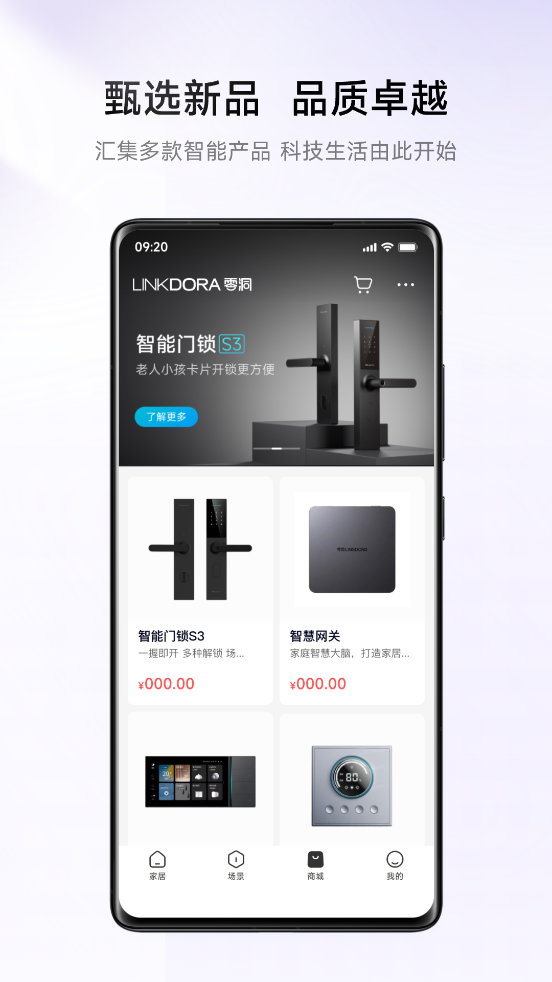 零洞 截图 4