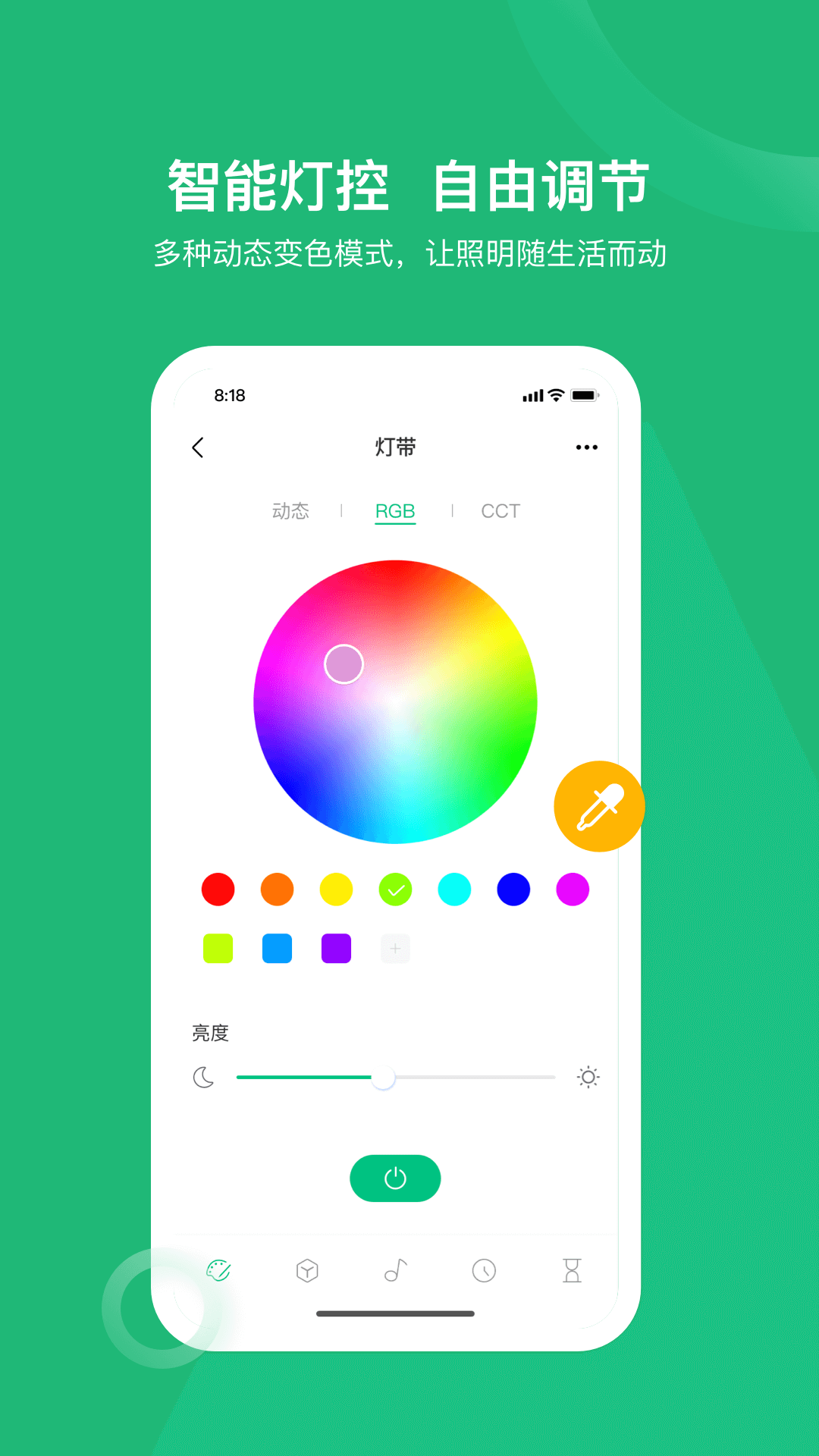 小禾乐家 截图 2