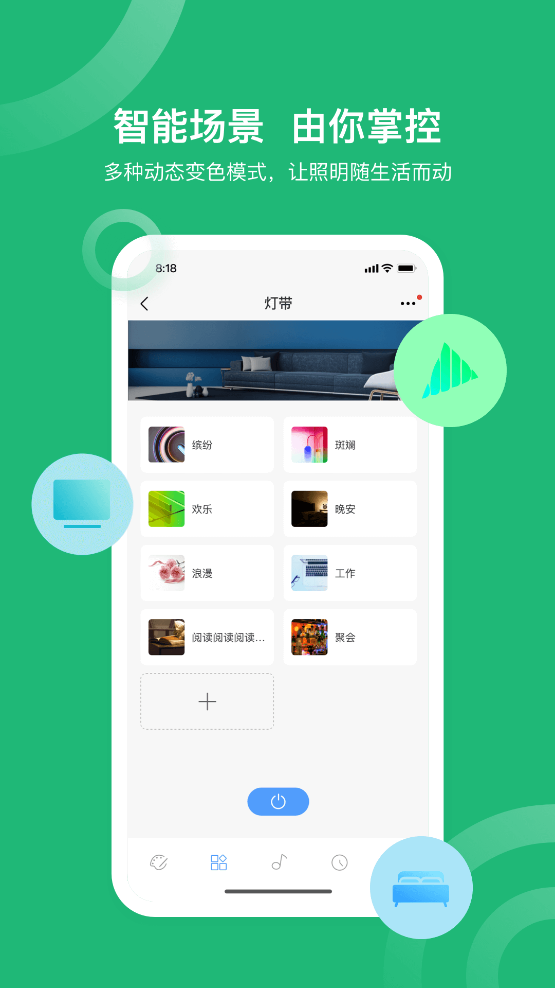 小禾乐家 截图 3