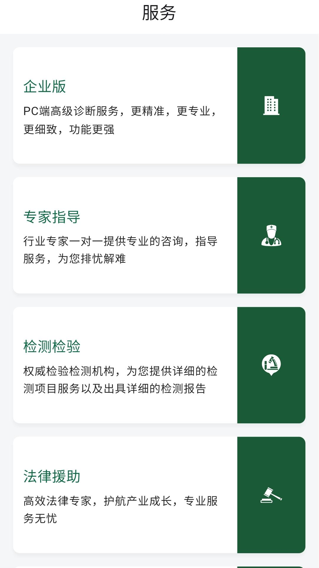 百畜兴旺 截图 2