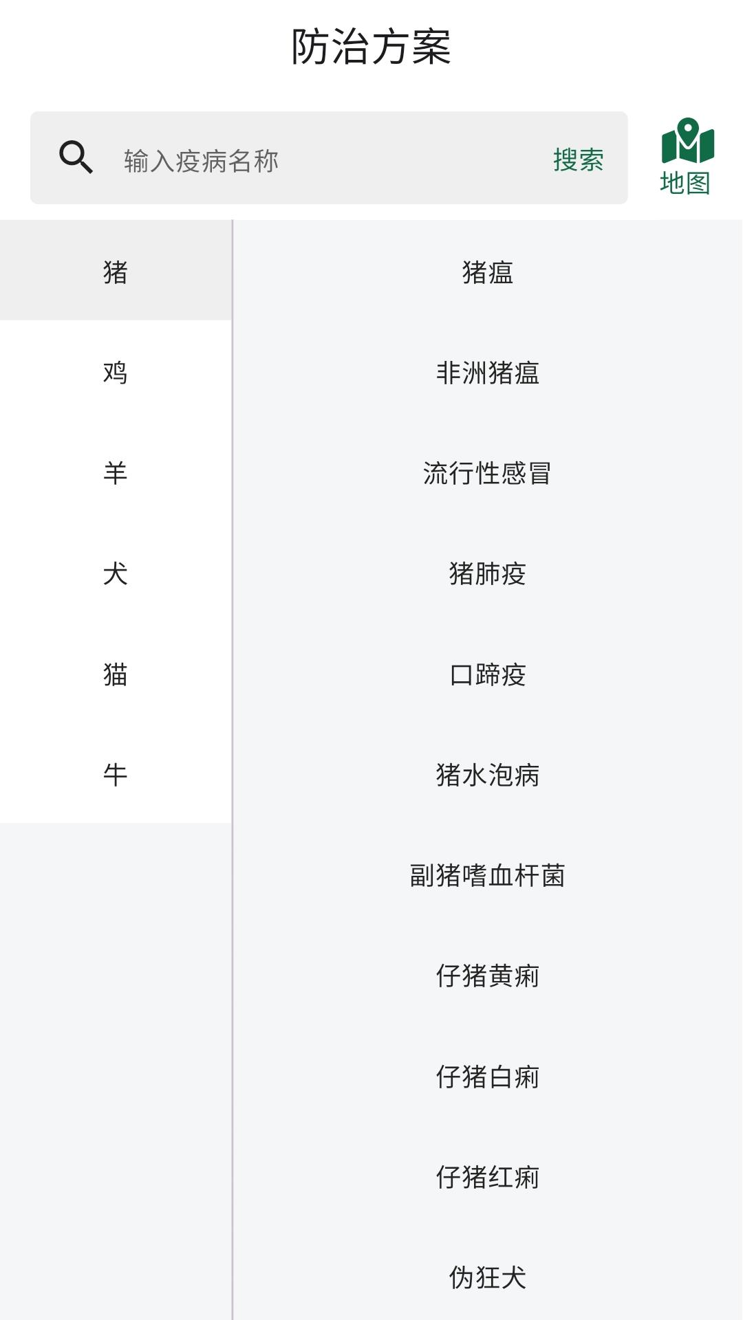 百畜兴旺 截图 4