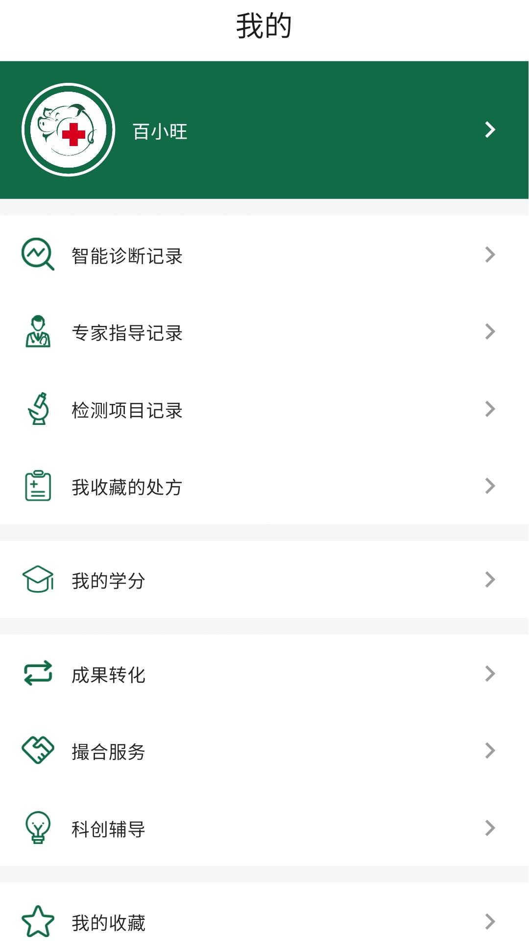 百畜兴旺 截图 5