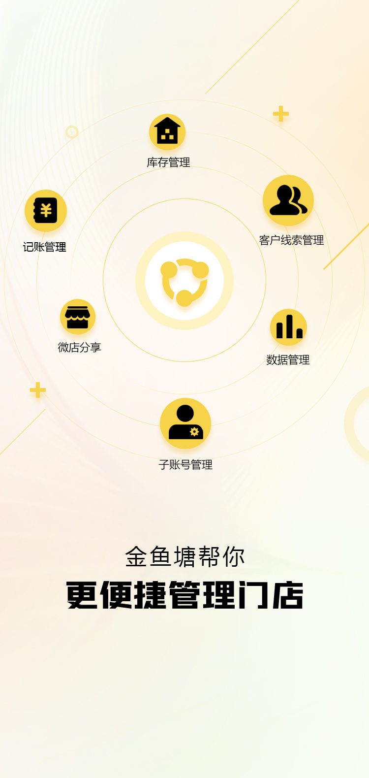 金鱼塘 截图 1