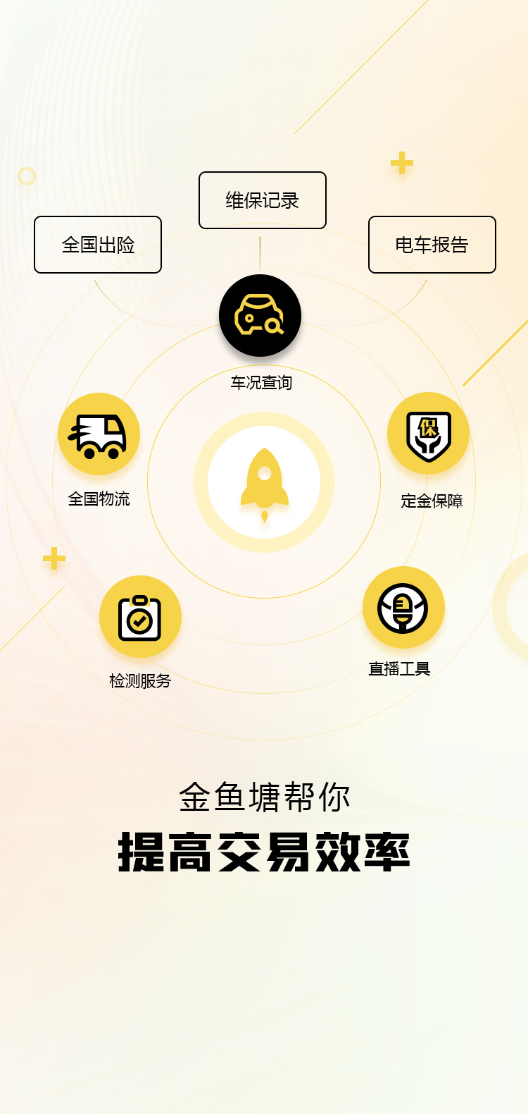 金鱼塘 截图 2
