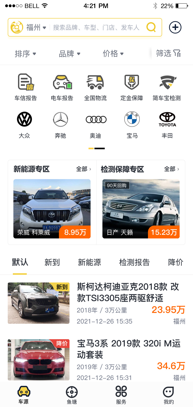 金鱼塘 截图 3