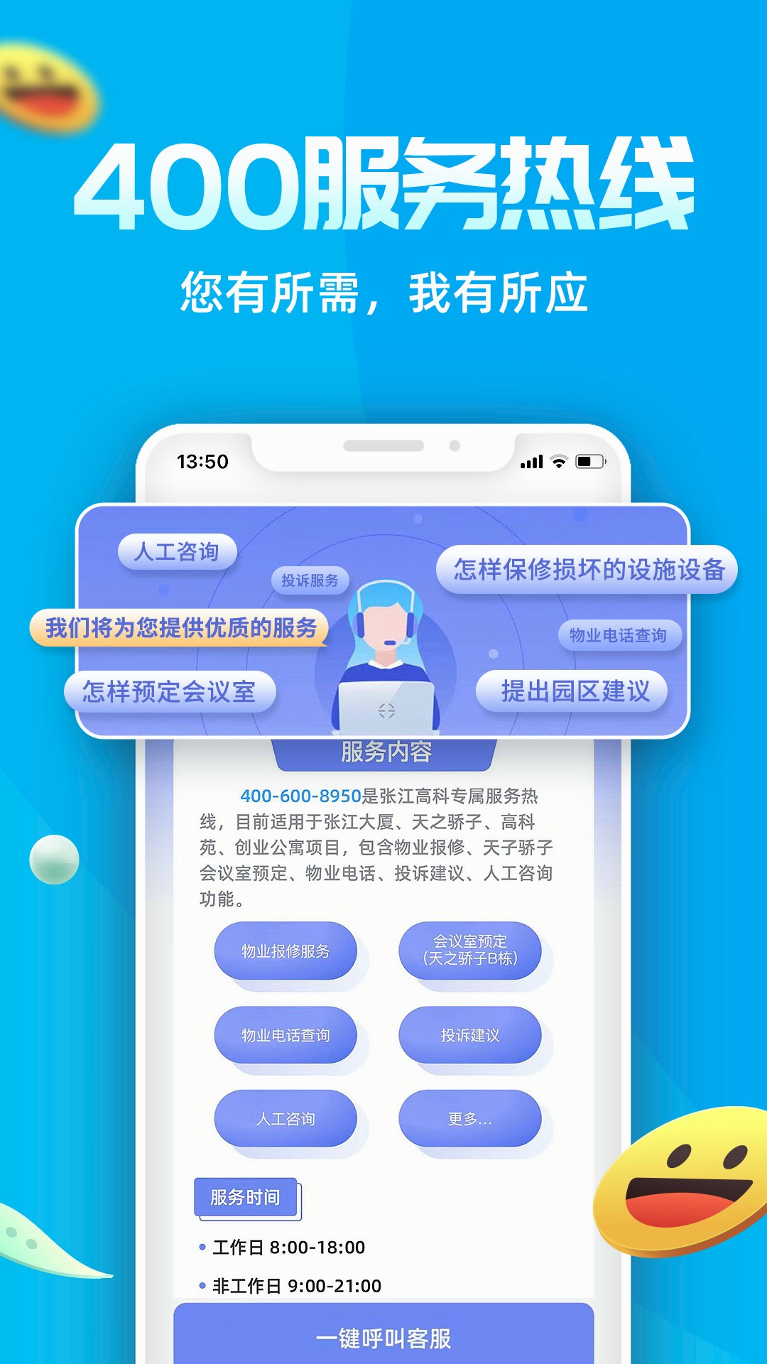 Ai张江 截图 3