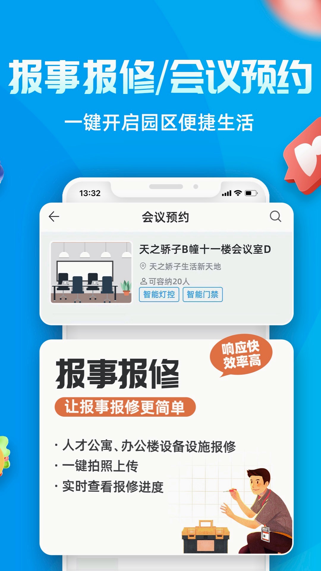 Ai张江 截图 4