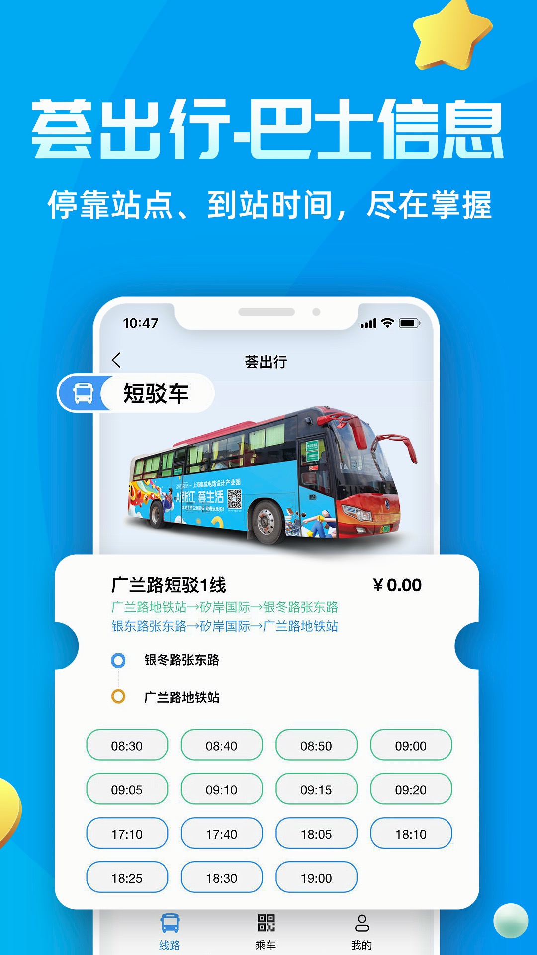Ai张江 截图 5