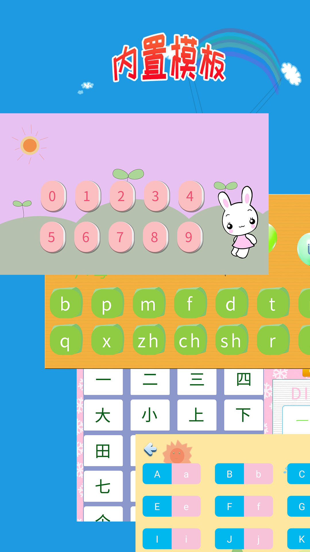 儿童学写字 截图 2