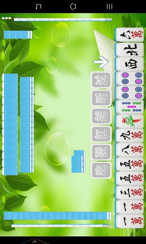 全番单机麻将 截图 2