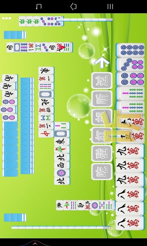 全番单机麻将 截图 4