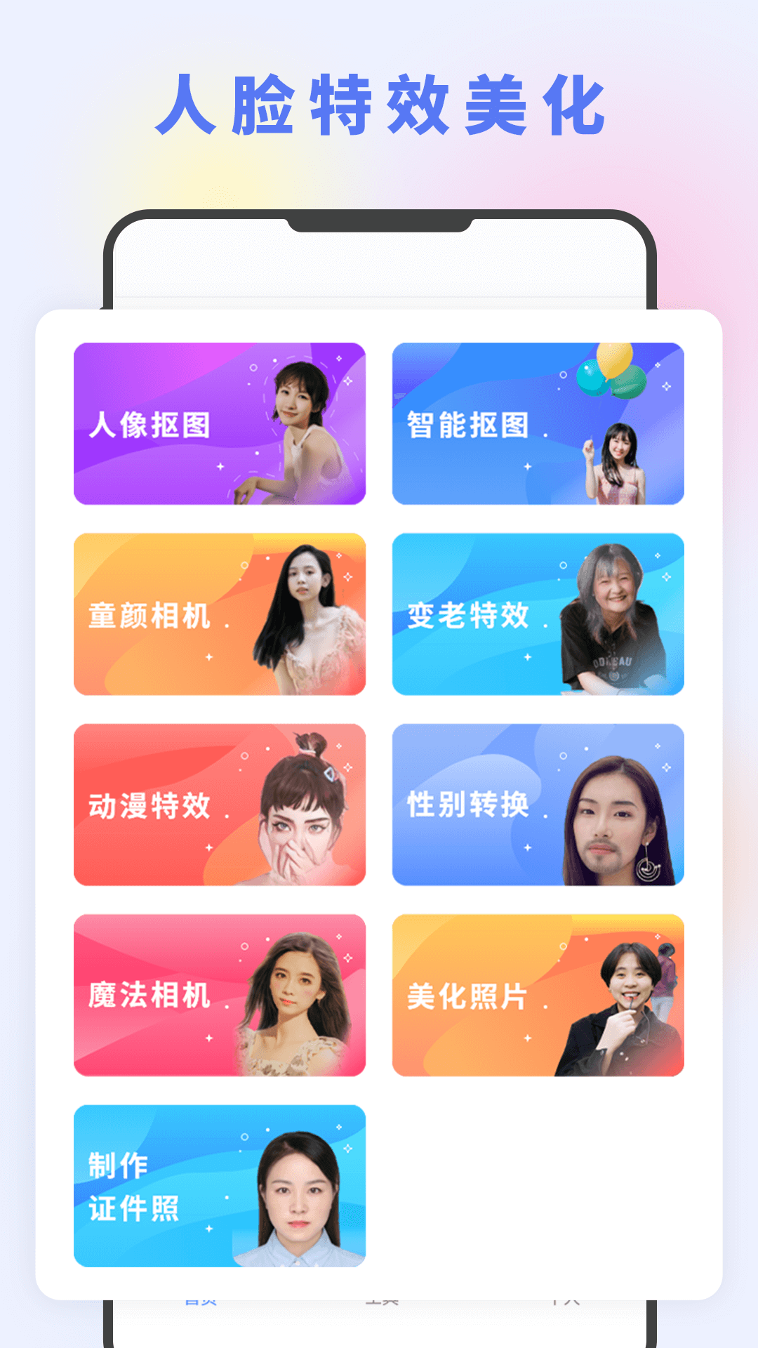 图片编辑大神 截图 1
