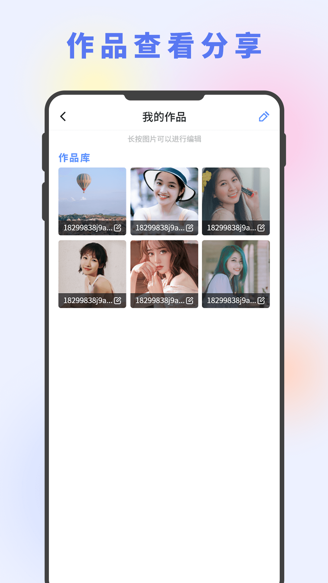 图片编辑大神 截图 4