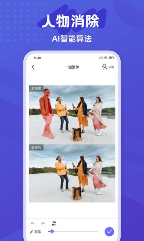 彩豆橡皮擦 截图 1