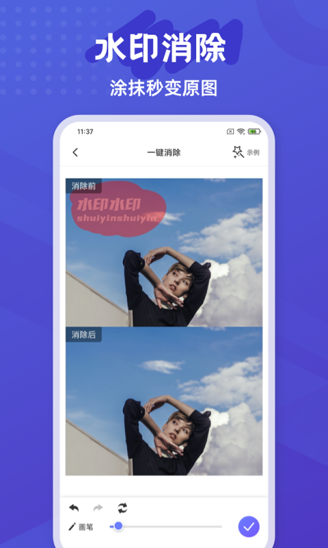 彩豆橡皮擦 截图 2
