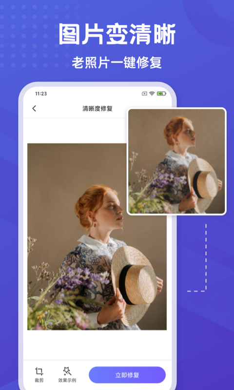 彩豆橡皮擦 截图 3