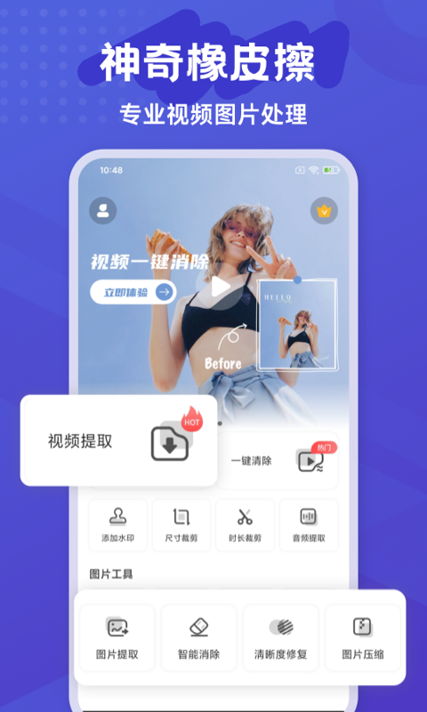 彩豆橡皮擦 截图 5