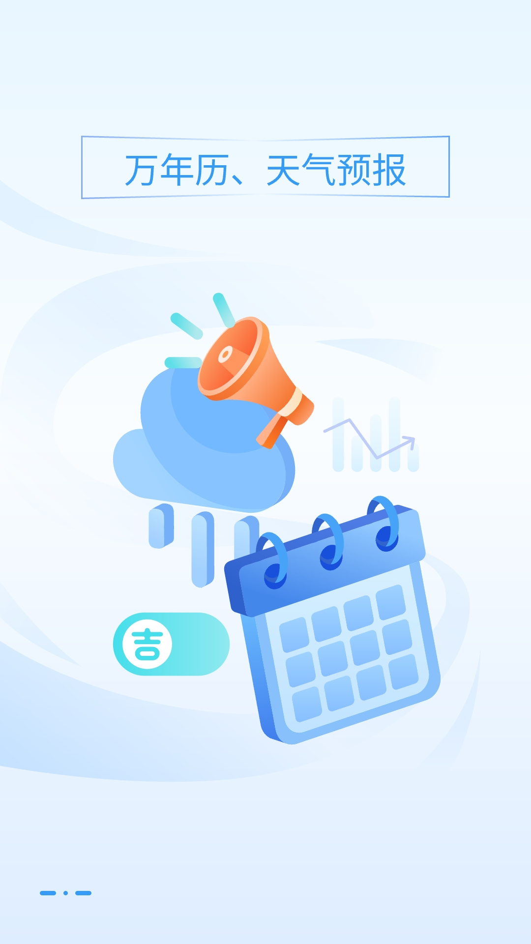 手机管家管理大师 截图 3