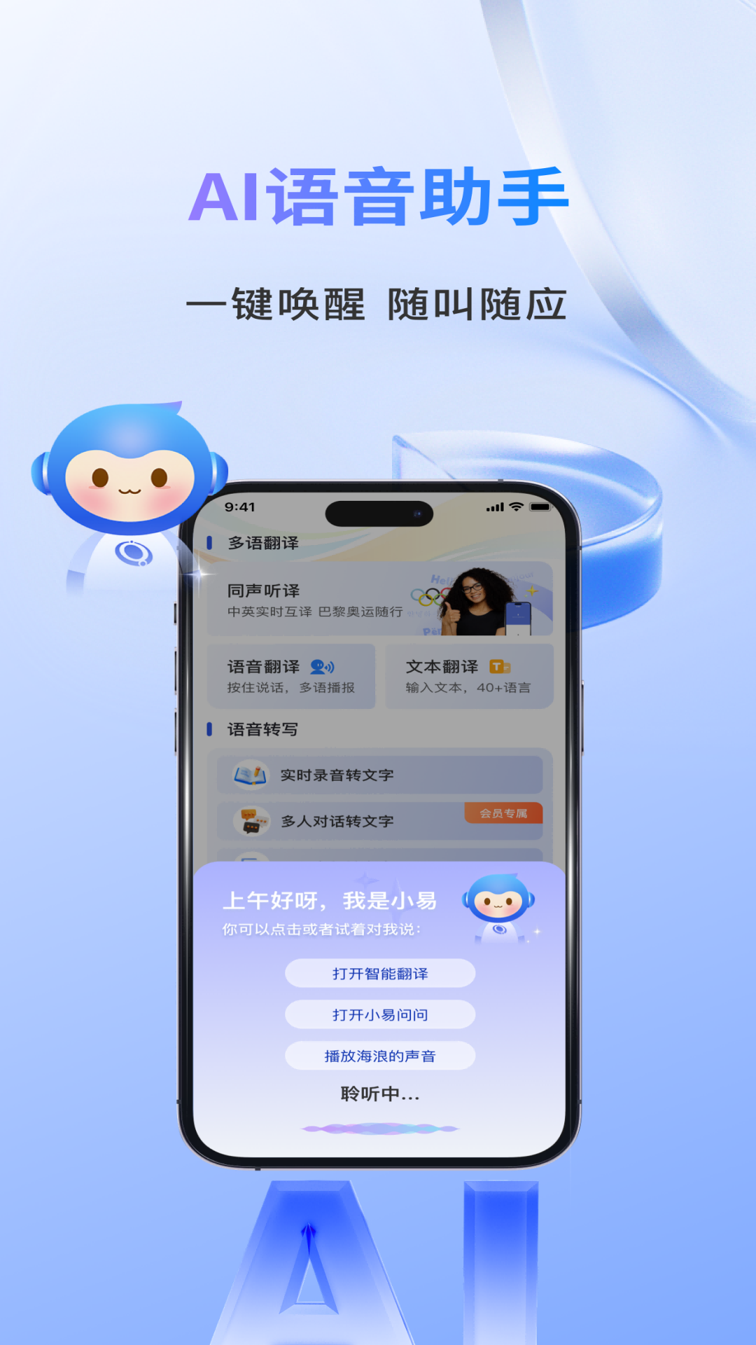 声智 截图 3