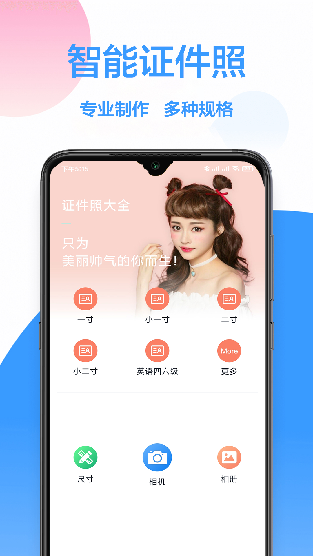 福宝照片处理工具 截图 1
