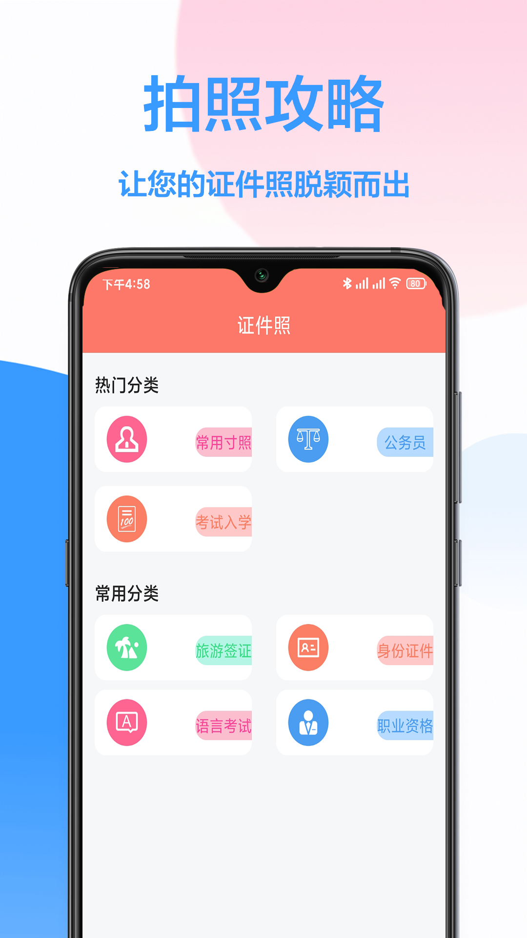 福宝照片处理工具 截图 2