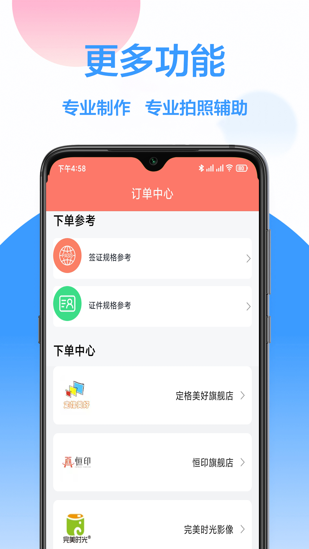 福宝照片处理工具 截图 3