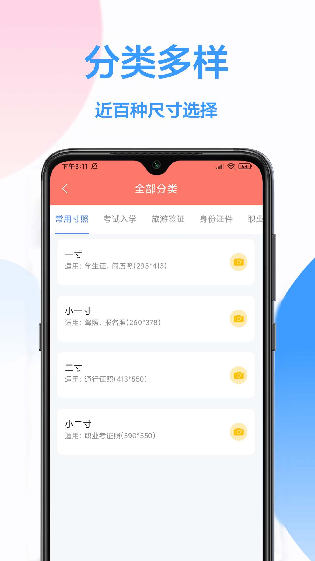 福宝照片处理工具 截图 4