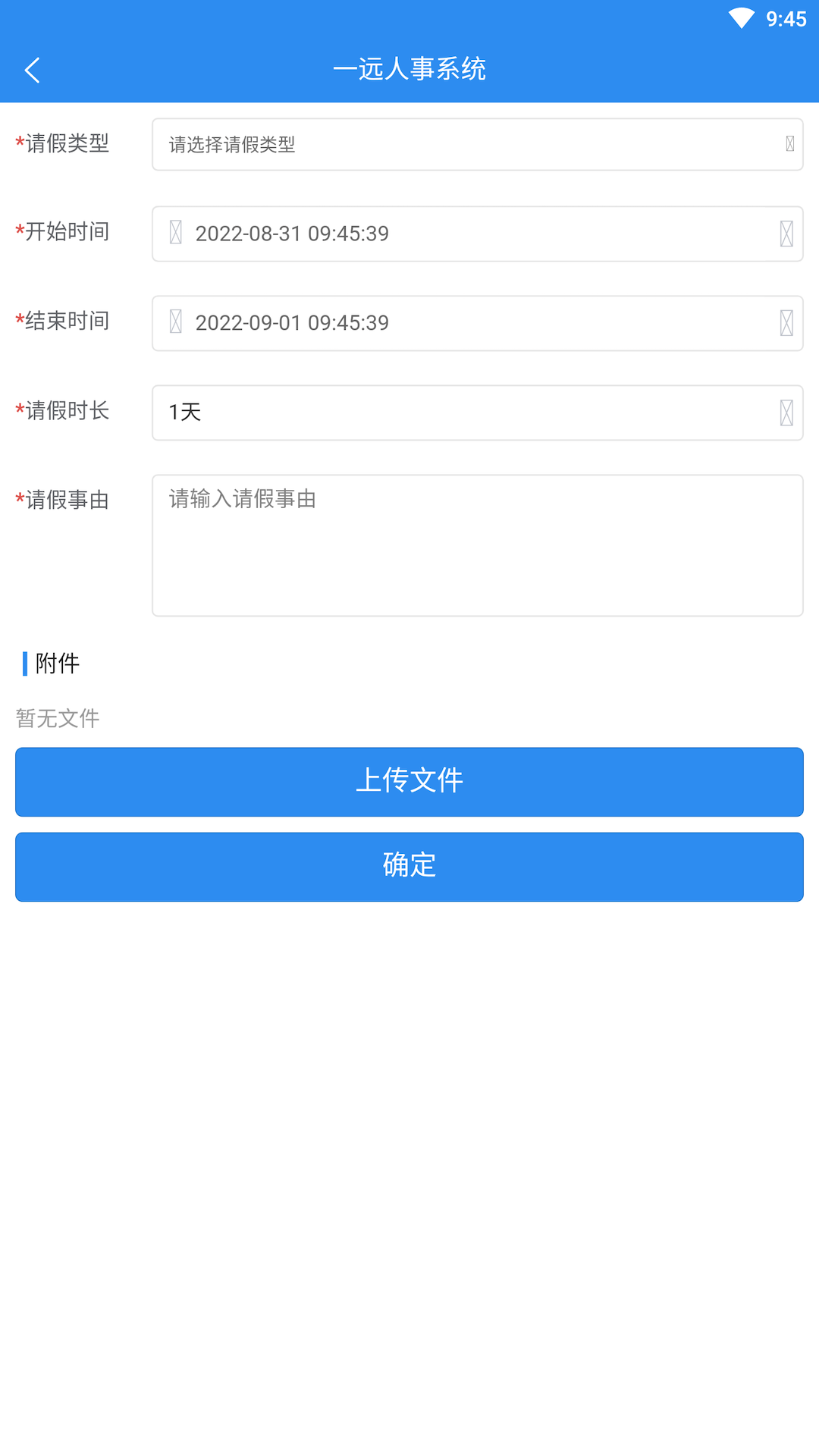 一远智慧医疗 截图 4