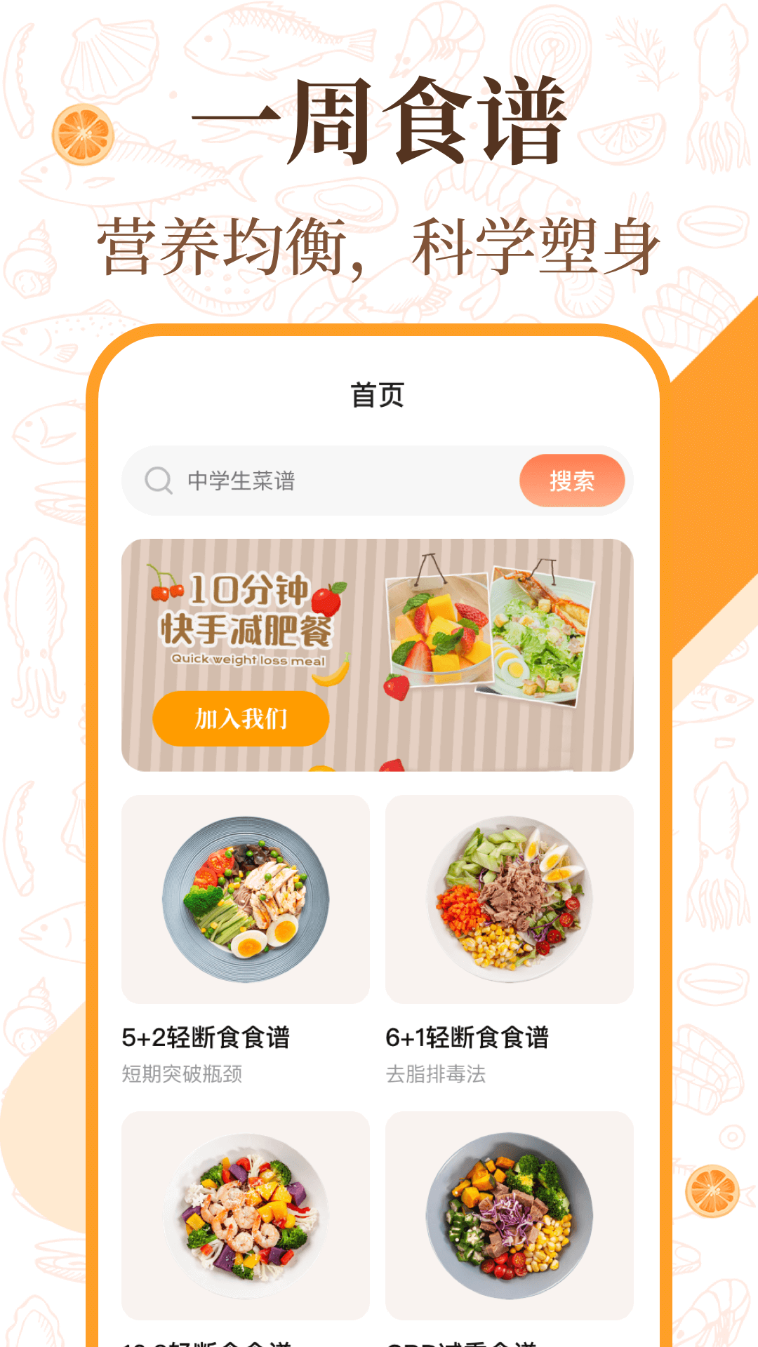 美食厨房菜谱 截图 1