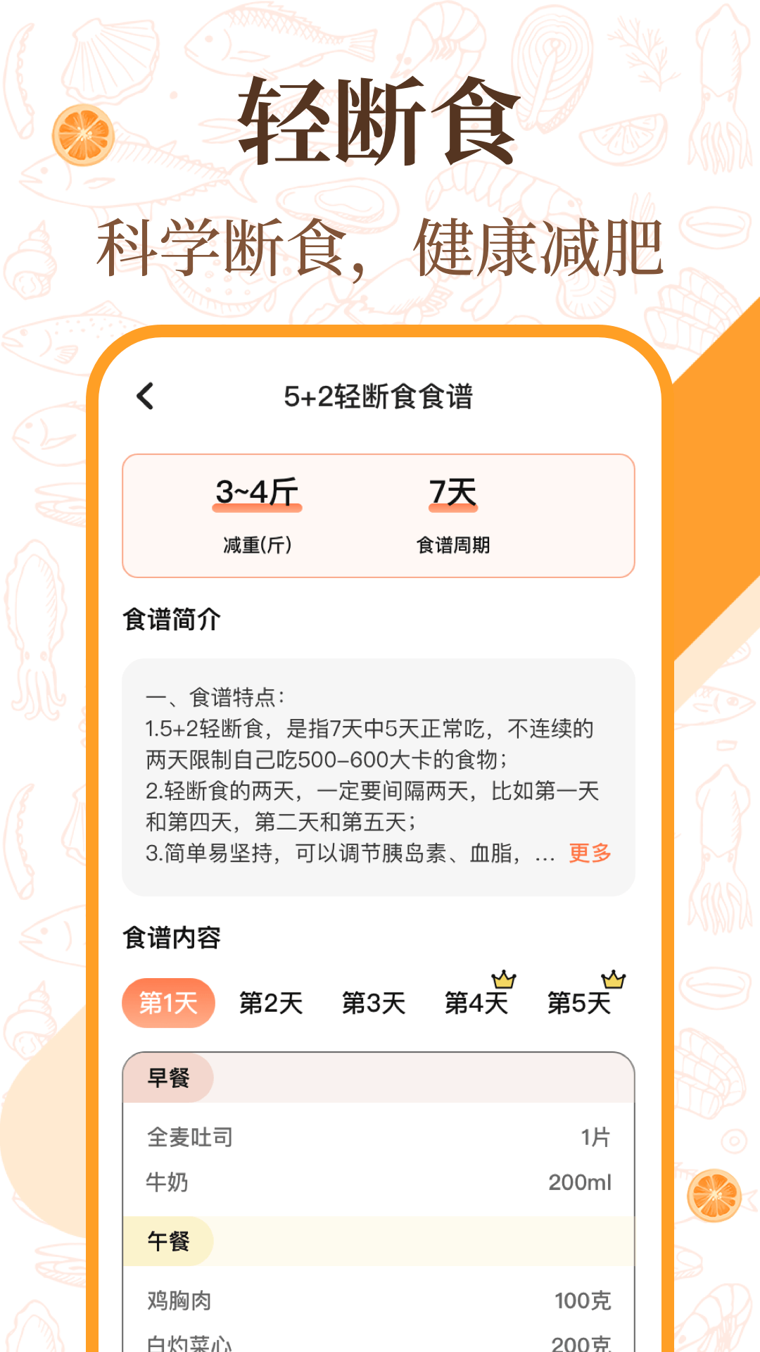 美食厨房菜谱 截图 2