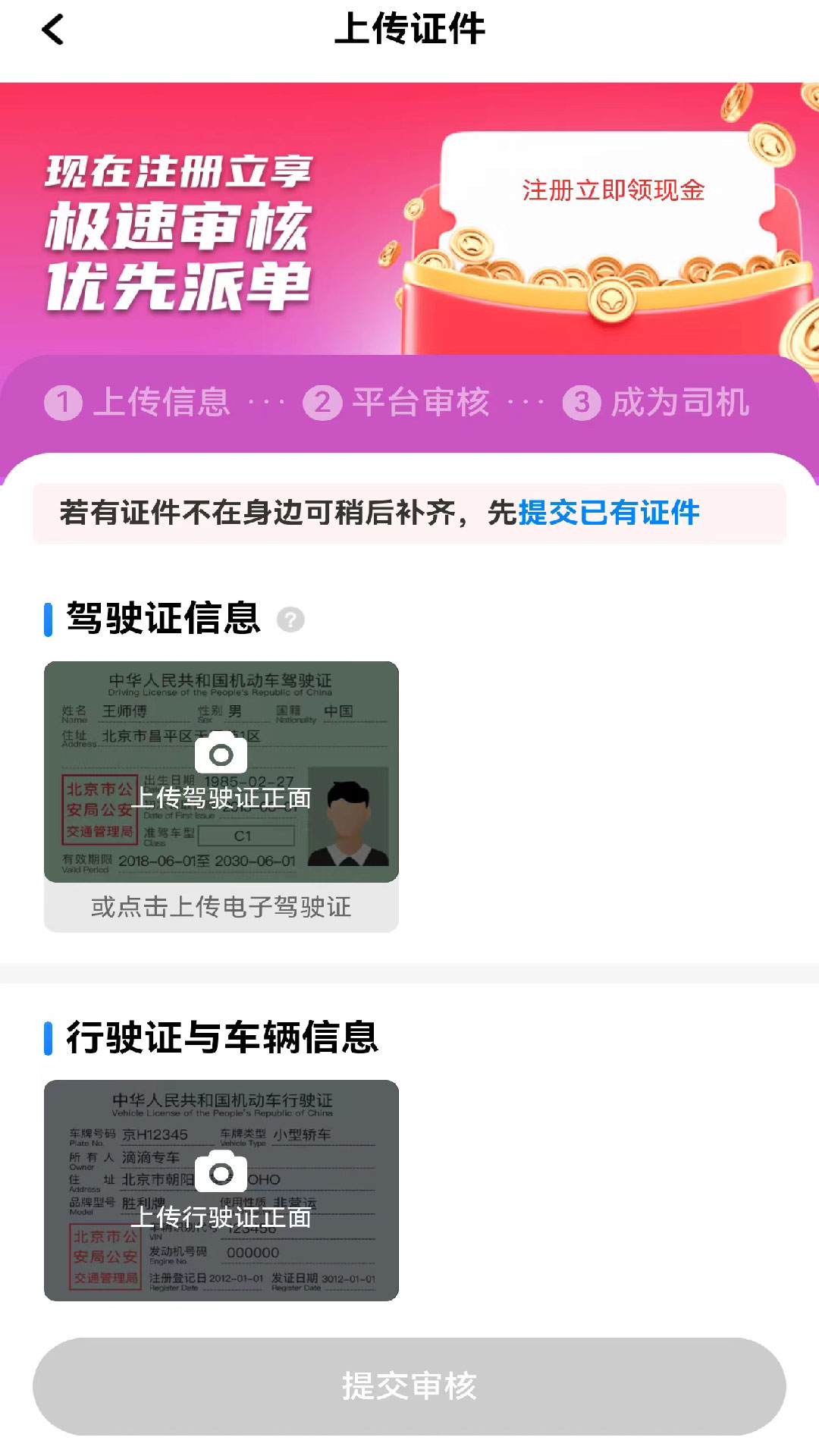 玖玖车主 截图 4