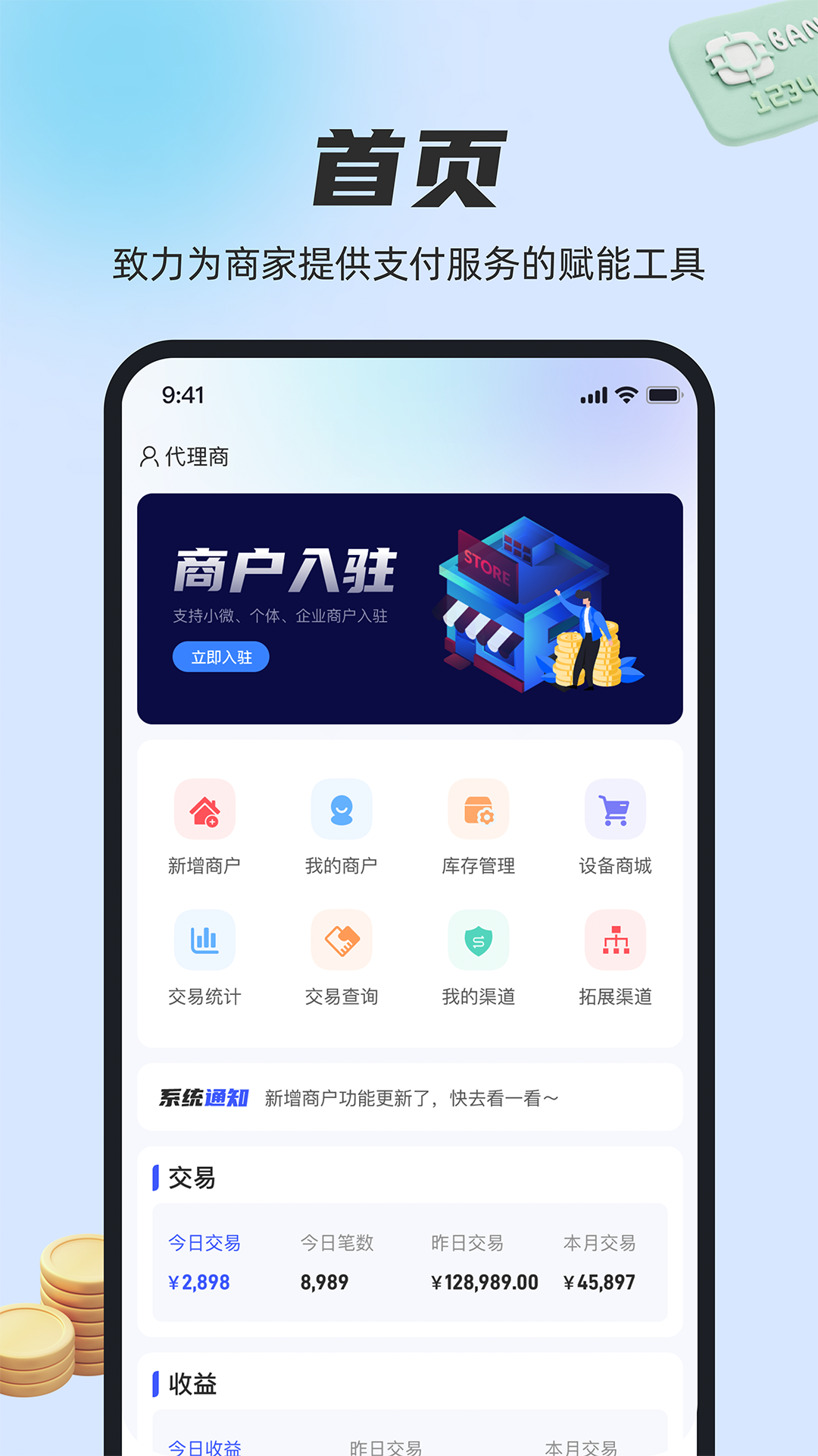 瑞生意 截图 1