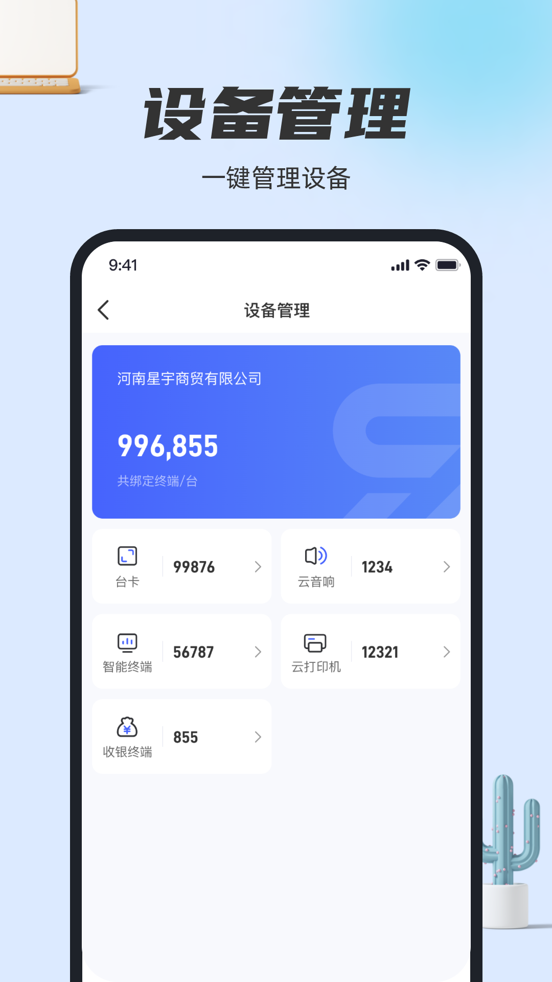 瑞生意 截图 3