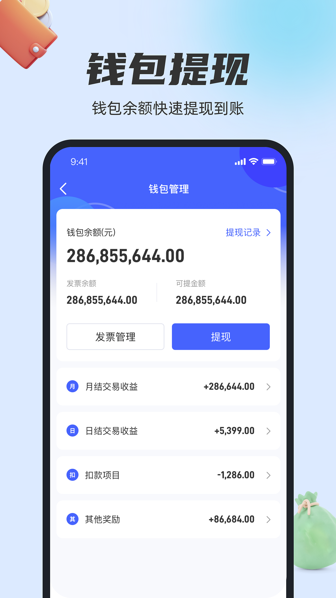 瑞生意 截图 4