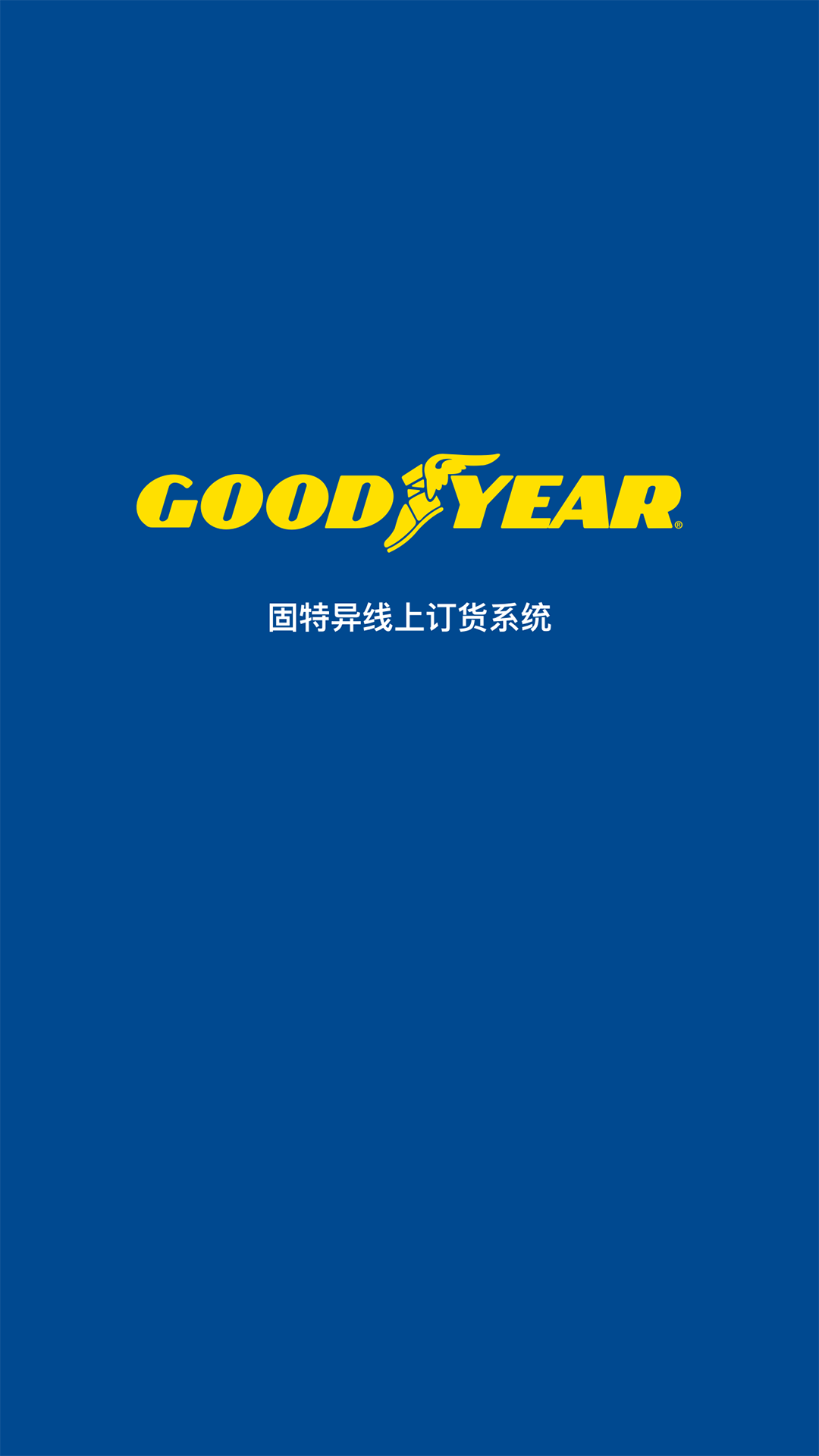 飞足e购 截图 1