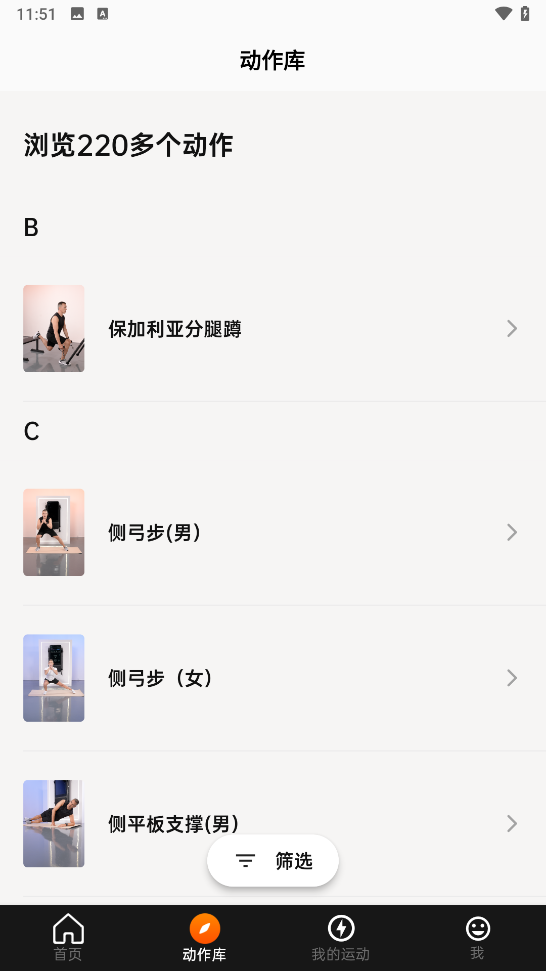 Asita爱希塔 截图 2