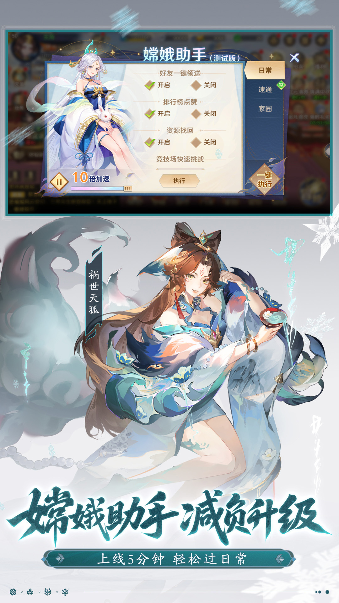 自在西游 截图 3