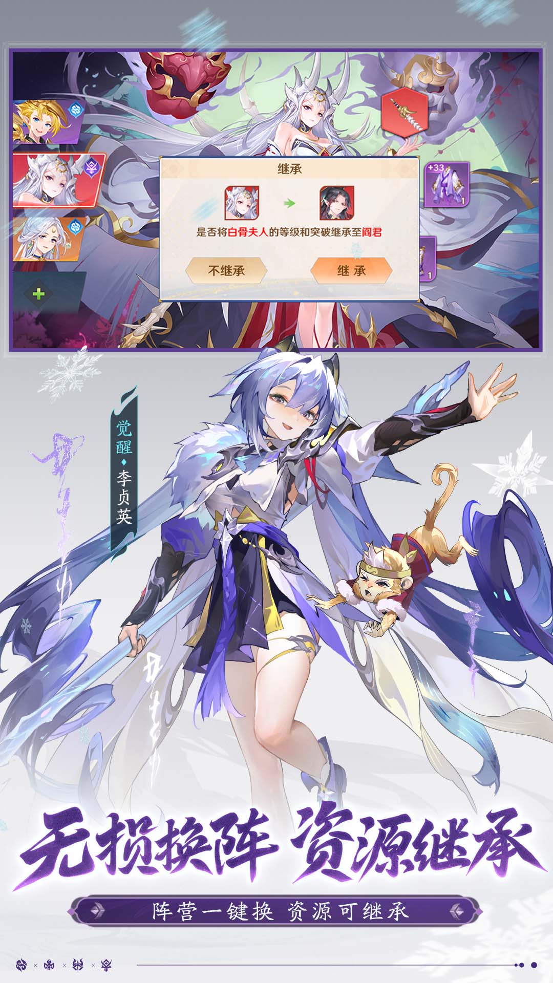 自在西游 截图 5