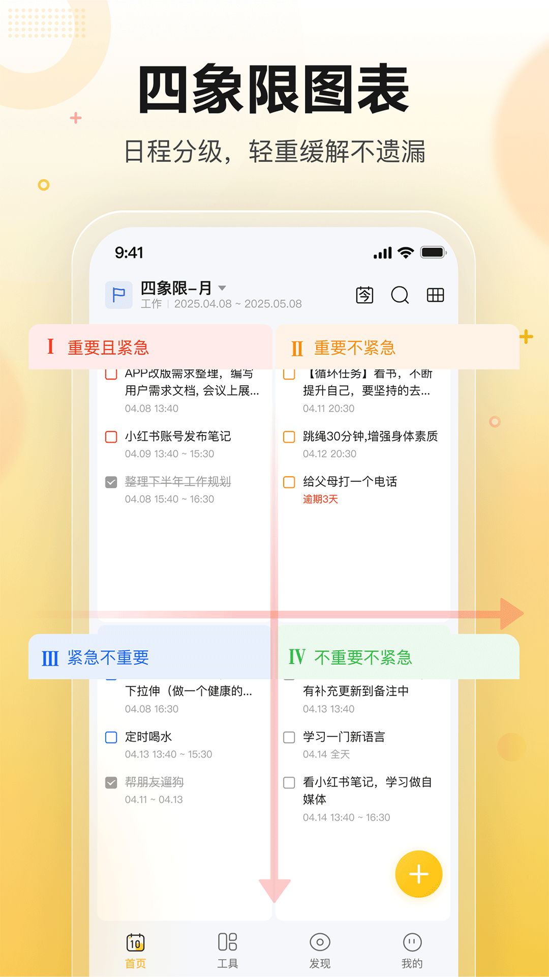 记得日历 截图 5
