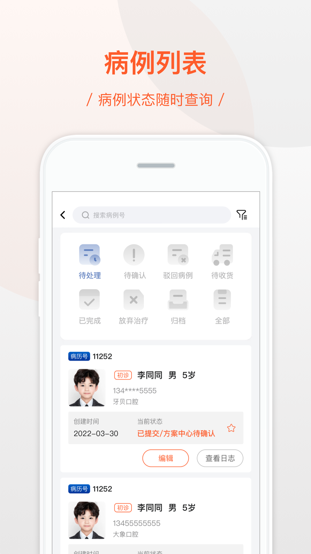 牙贝美塑 截图 2