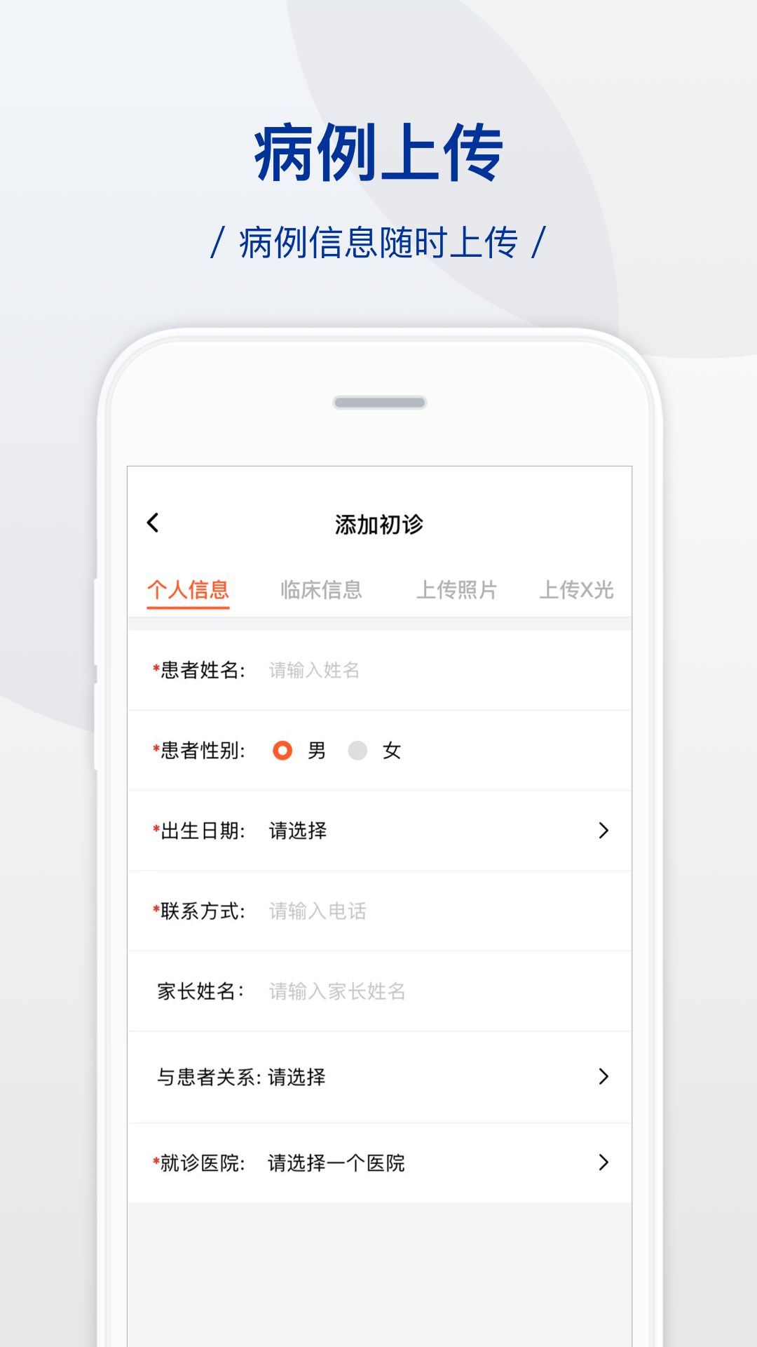 牙贝美塑 截图 3