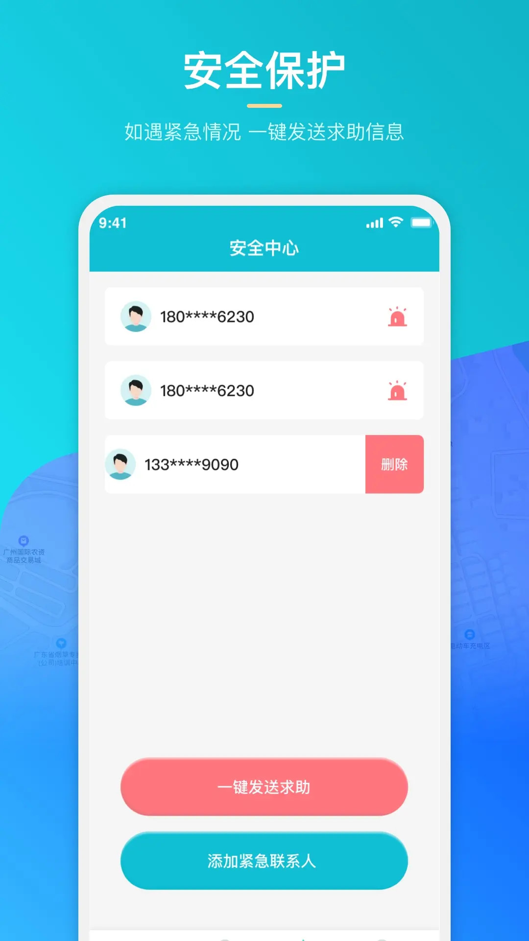 全能定位 截图 4