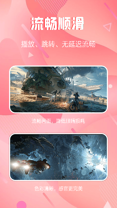 火龙果影视播放器 截图 1