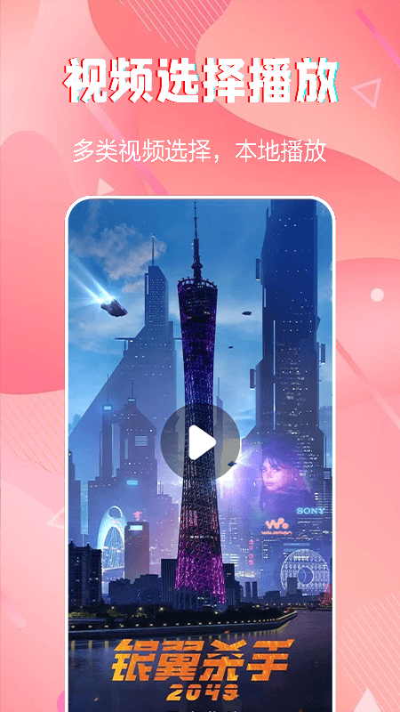 火龙果影视播放器 截图 2