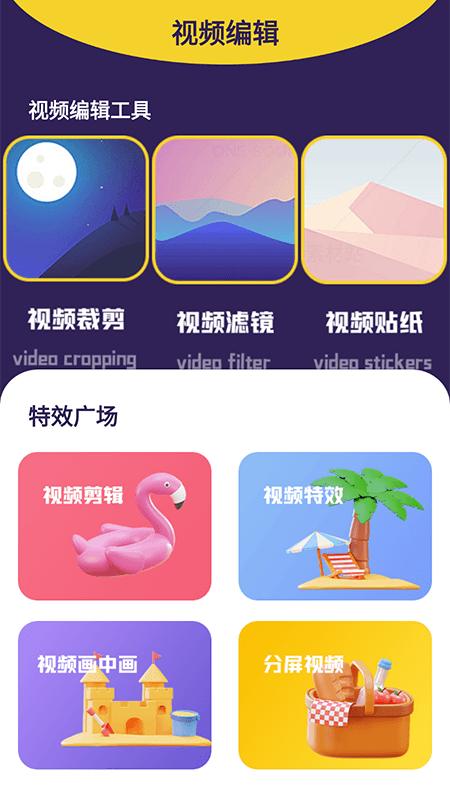 火龙果影视播放器 截图 3