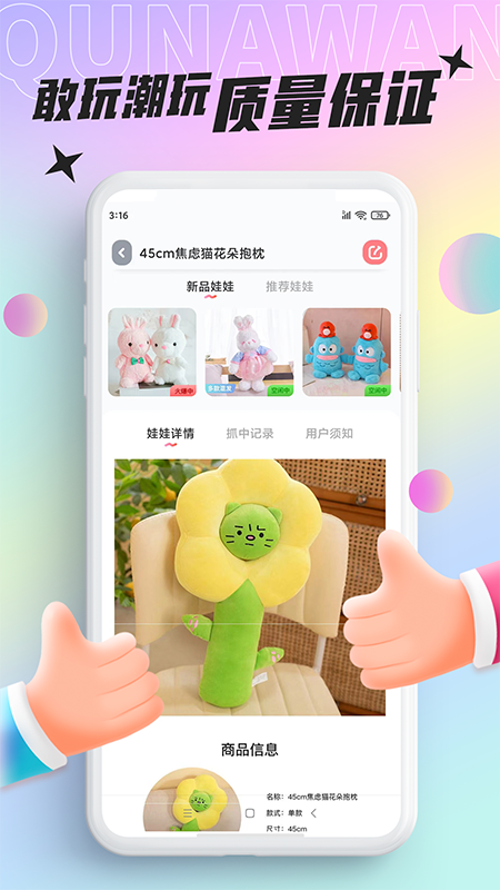 好玩部落 截图 2